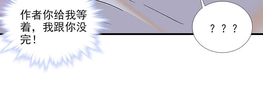 《甜心V5：BOSS宠之过急》漫画最新章节第98话 只会点火，不会灭火免费下拉式在线观看章节第【80】张图片