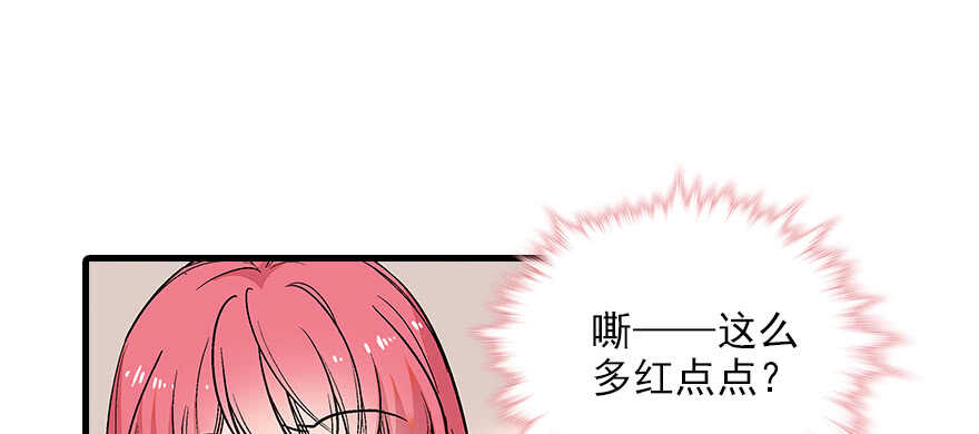 《甜心V5：BOSS宠之过急》漫画最新章节第98话 只会点火，不会灭火免费下拉式在线观看章节第【82】张图片