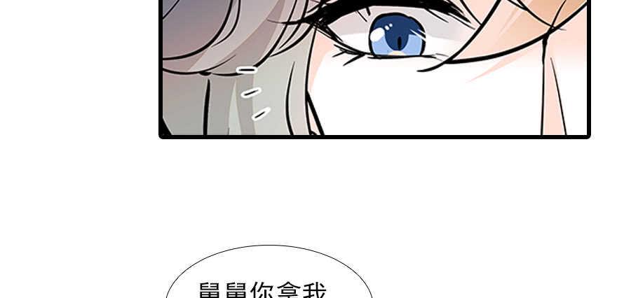 《甜心V5：BOSS宠之过急》漫画最新章节第98话 只会点火，不会灭火免费下拉式在线观看章节第【9】张图片