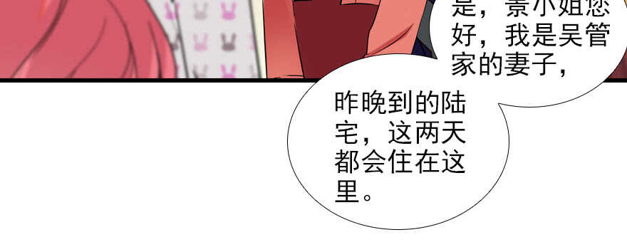 《甜心V5：BOSS宠之过急》漫画最新章节第98话 只会点火，不会灭火免费下拉式在线观看章节第【97】张图片