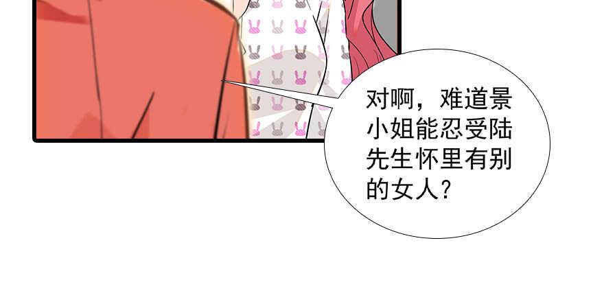 《甜心V5：BOSS宠之过急》漫画最新章节第99话 你要对我负责！免费下拉式在线观看章节第【12】张图片