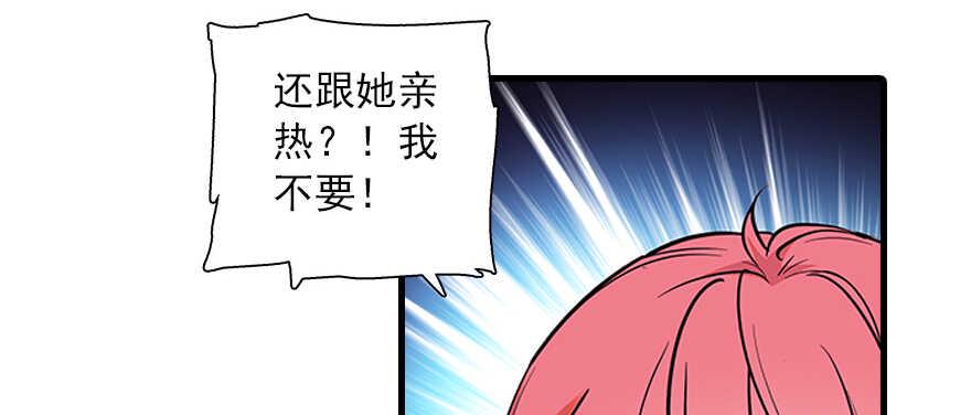 《甜心V5：BOSS宠之过急》漫画最新章节第99话 你要对我负责！免费下拉式在线观看章节第【13】张图片