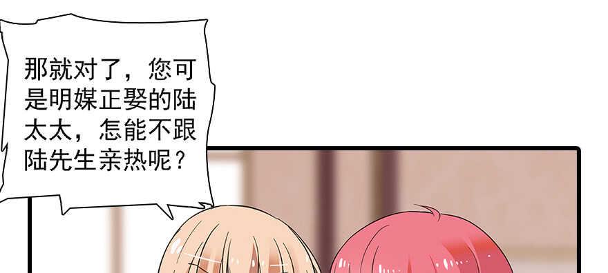 《甜心V5：BOSS宠之过急》漫画最新章节第99话 你要对我负责！免费下拉式在线观看章节第【15】张图片