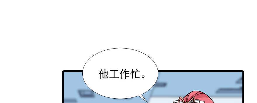 《甜心V5：BOSS宠之过急》漫画最新章节第99话 你要对我负责！免费下拉式在线观看章节第【39】张图片