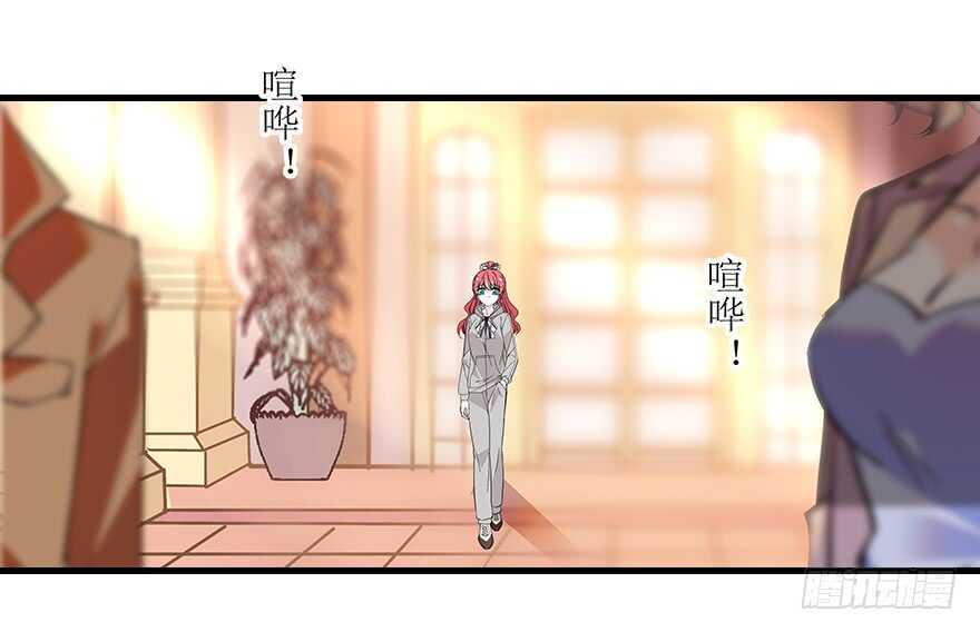 《甜心V5：BOSS宠之过急》漫画最新章节第99话 你要对我负责！免费下拉式在线观看章节第【43】张图片