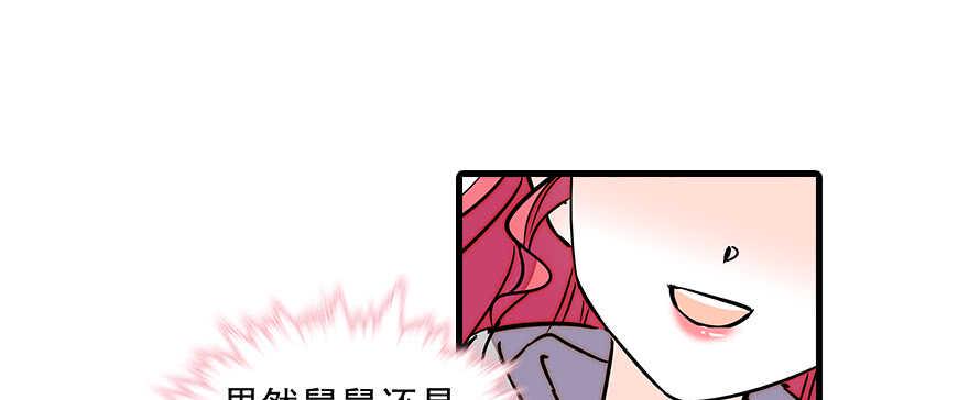 《甜心V5：BOSS宠之过急》漫画最新章节第99话 你要对我负责！免费下拉式在线观看章节第【46】张图片