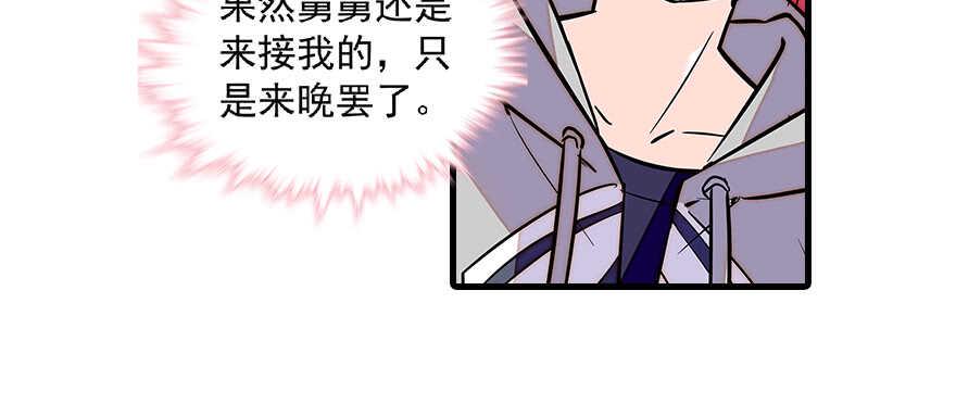 《甜心V5：BOSS宠之过急》漫画最新章节第99话 你要对我负责！免费下拉式在线观看章节第【47】张图片