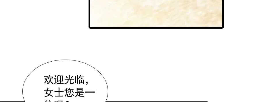 《甜心V5：BOSS宠之过急》漫画最新章节第99话 你要对我负责！免费下拉式在线观看章节第【56】张图片