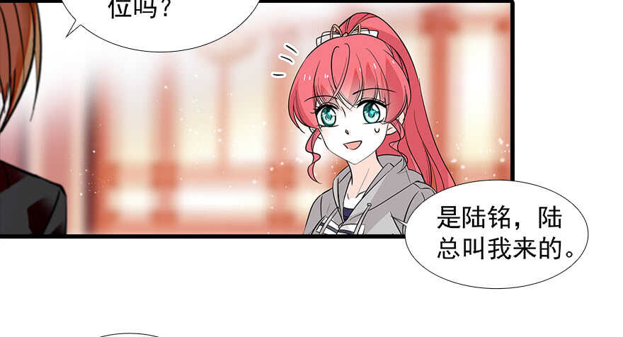 《甜心V5：BOSS宠之过急》漫画最新章节第99话 你要对我负责！免费下拉式在线观看章节第【57】张图片