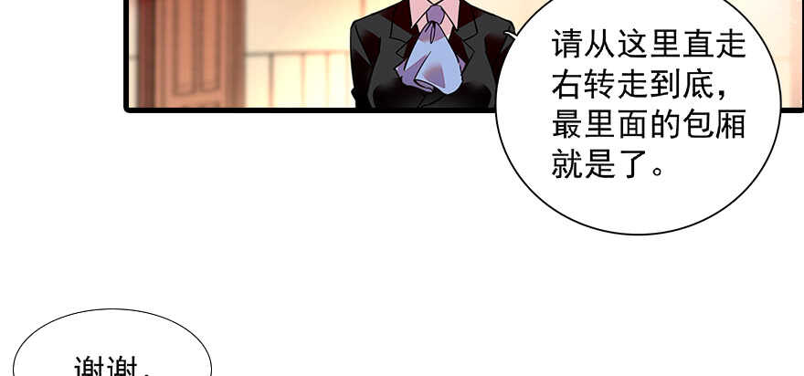 《甜心V5：BOSS宠之过急》漫画最新章节第99话 你要对我负责！免费下拉式在线观看章节第【59】张图片