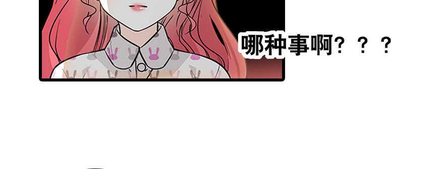 《甜心V5：BOSS宠之过急》漫画最新章节第99话 你要对我负责！免费下拉式在线观看章节第【6】张图片