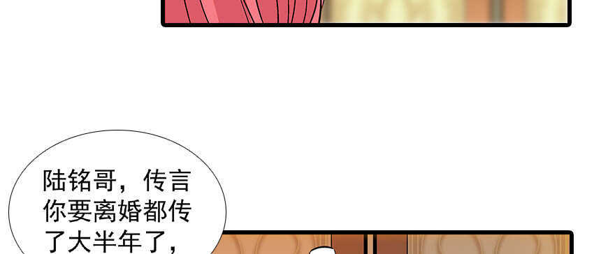 《甜心V5：BOSS宠之过急》漫画最新章节第99话 你要对我负责！免费下拉式在线观看章节第【63】张图片