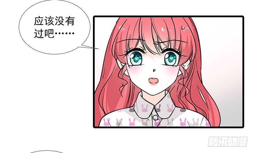 《甜心V5：BOSS宠之过急》漫画最新章节第99话 你要对我负责！免费下拉式在线观看章节第【7】张图片