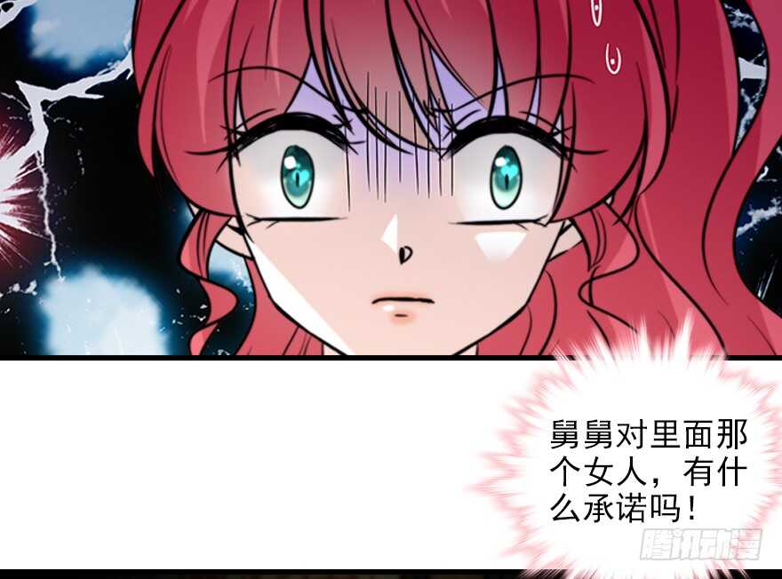 《甜心V5：BOSS宠之过急》漫画最新章节第99话 你要对我负责！免费下拉式在线观看章节第【75】张图片