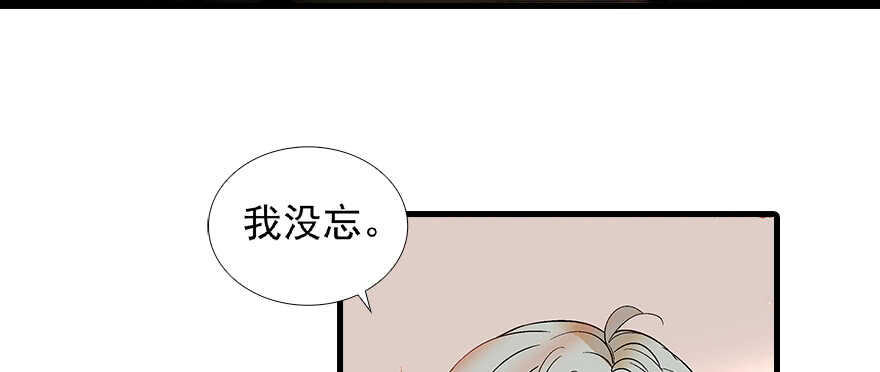 《甜心V5：BOSS宠之过急》漫画最新章节第99话 你要对我负责！免费下拉式在线观看章节第【78】张图片