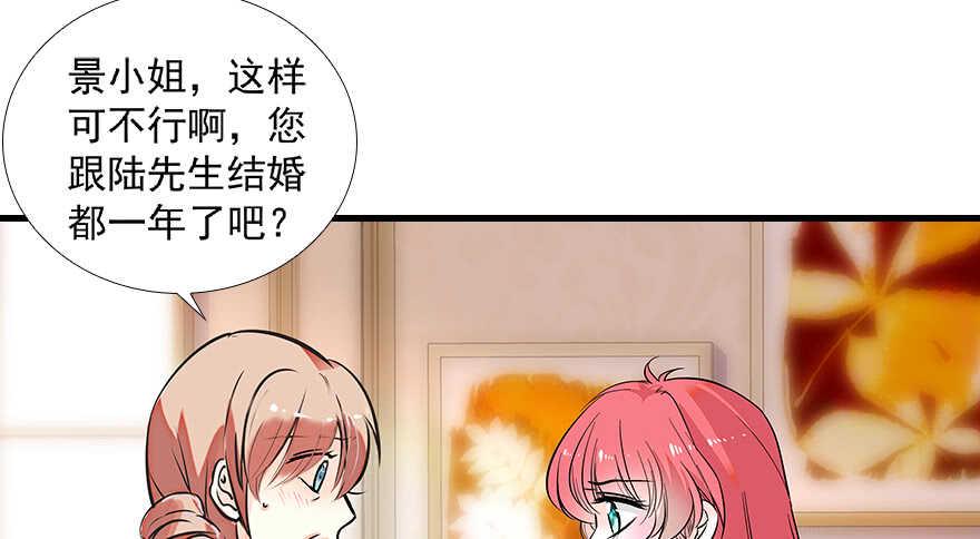 《甜心V5：BOSS宠之过急》漫画最新章节第99话 你要对我负责！免费下拉式在线观看章节第【8】张图片