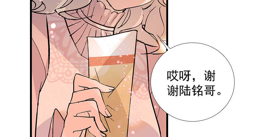 《甜心V5：BOSS宠之过急》漫画最新章节第99话 你要对我负责！免费下拉式在线观看章节第【81】张图片