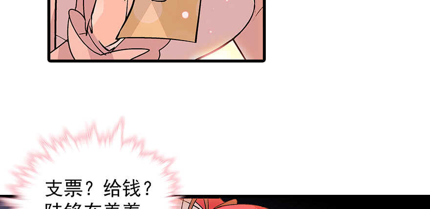 《甜心V5：BOSS宠之过急》漫画最新章节第99话 你要对我负责！免费下拉式在线观看章节第【82】张图片