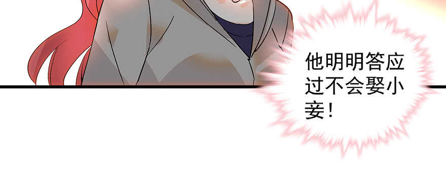 《甜心V5：BOSS宠之过急》漫画最新章节第99话 你要对我负责！免费下拉式在线观看章节第【84】张图片