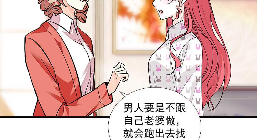 《甜心V5：BOSS宠之过急》漫画最新章节第99话 你要对我负责！免费下拉式在线观看章节第【9】张图片