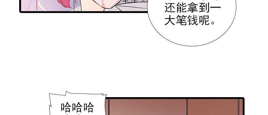 《甜心V5：BOSS宠之过急》漫画最新章节第100话 陆总喂奶免费下拉式在线观看章节第【30】张图片