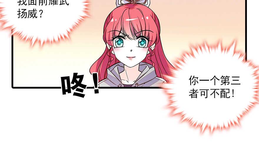 《甜心V5：BOSS宠之过急》漫画最新章节第100话 陆总喂奶免费下拉式在线观看章节第【47】张图片