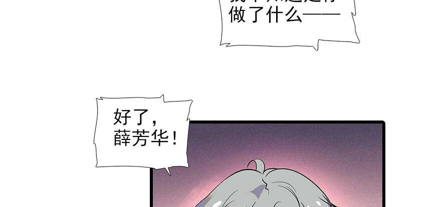 《甜心V5：BOSS宠之过急》漫画最新章节第100话 陆总喂奶免费下拉式在线观看章节第【56】张图片