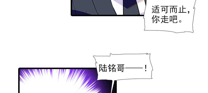 《甜心V5：BOSS宠之过急》漫画最新章节第100话 陆总喂奶免费下拉式在线观看章节第【58】张图片