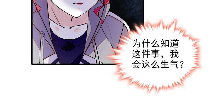 《甜心V5：BOSS宠之过急》漫画最新章节第100话 陆总喂奶免费下拉式在线观看章节第【68】张图片