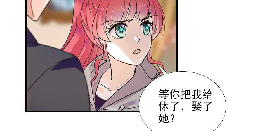 《甜心V5：BOSS宠之过急》漫画最新章节第100话 陆总喂奶免费下拉式在线观看章节第【72】张图片