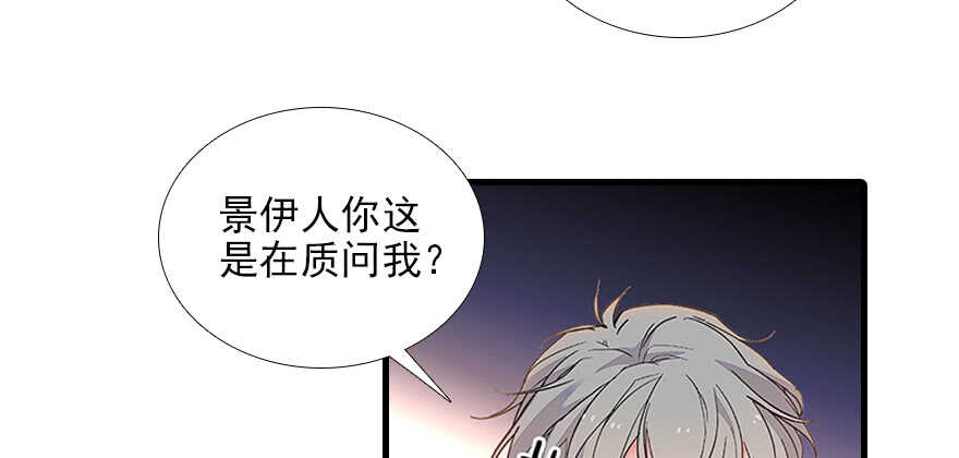 《甜心V5：BOSS宠之过急》漫画最新章节第100话 陆总喂奶免费下拉式在线观看章节第【73】张图片