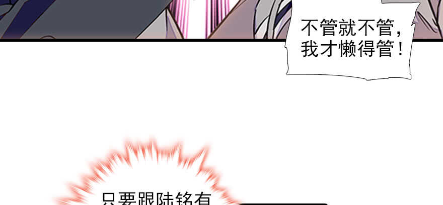 《甜心V5：BOSS宠之过急》漫画最新章节第100话 陆总喂奶免费下拉式在线观看章节第【78】张图片