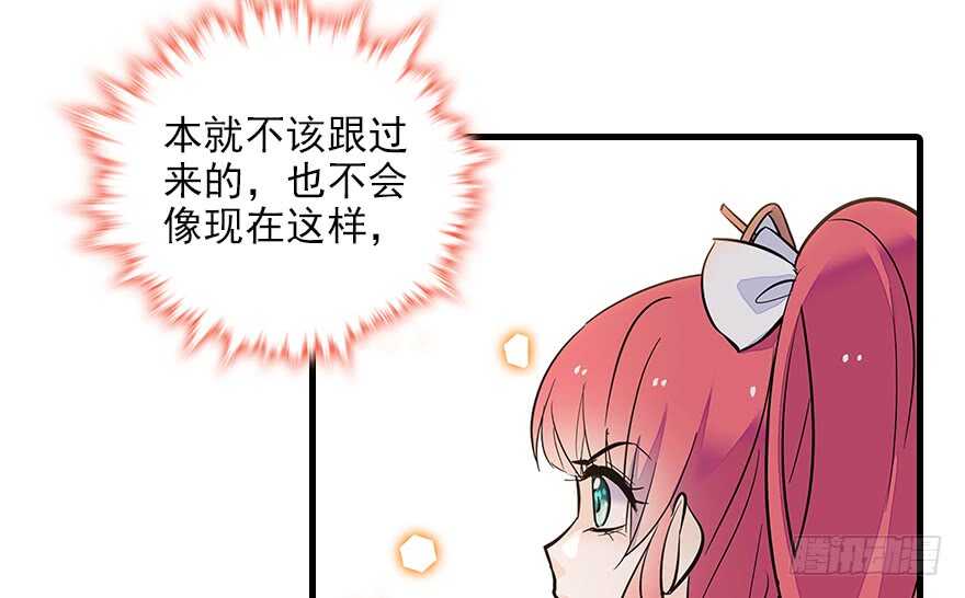 《甜心V5：BOSS宠之过急》漫画最新章节第100话 陆总喂奶免费下拉式在线观看章节第【81】张图片