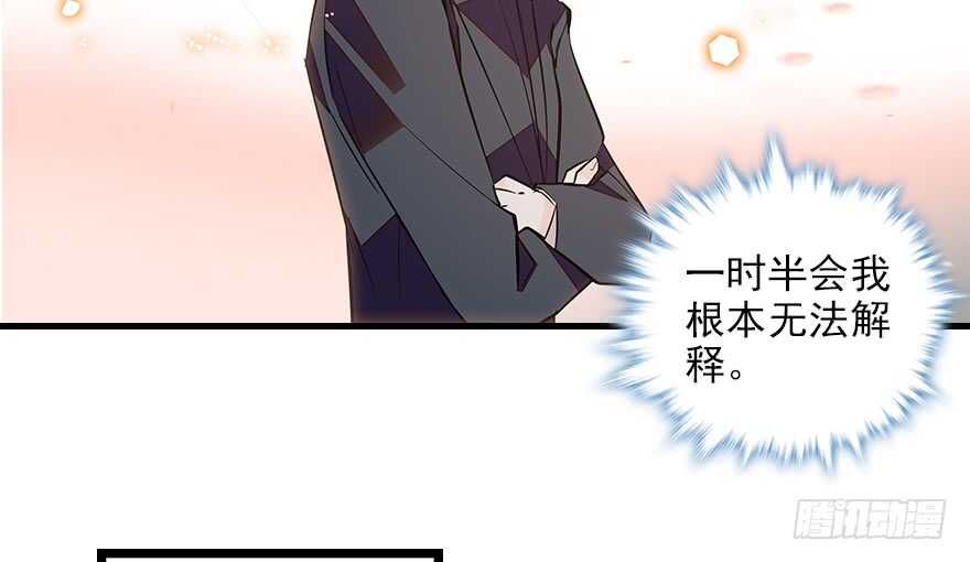 《甜心V5：BOSS宠之过急》漫画最新章节第100话 陆总喂奶免费下拉式在线观看章节第【86】张图片