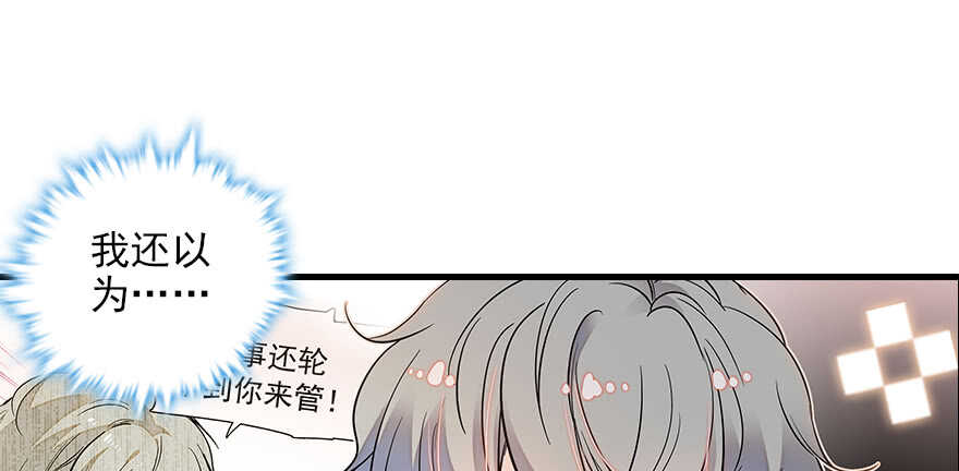 《甜心V5：BOSS宠之过急》漫画最新章节第100话 陆总喂奶免费下拉式在线观看章节第【93】张图片