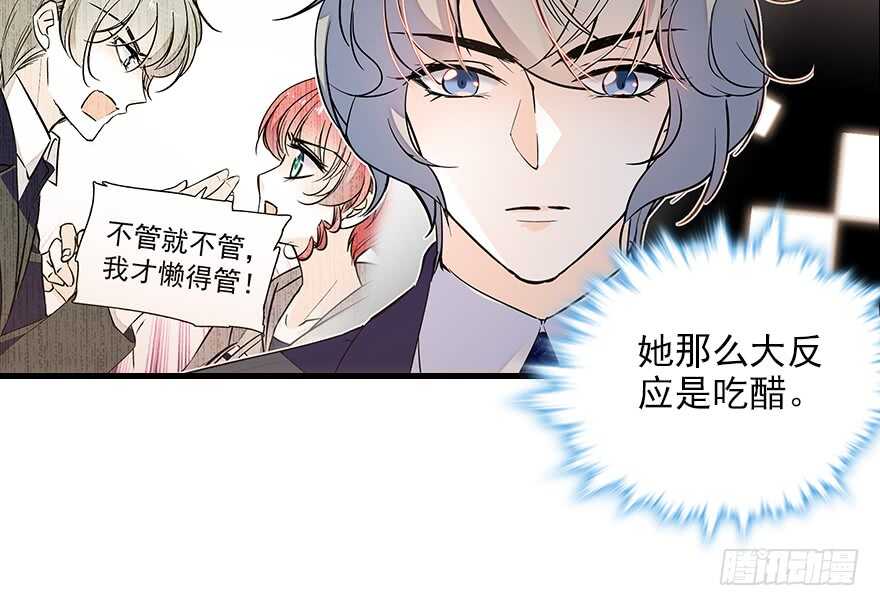 《甜心V5：BOSS宠之过急》漫画最新章节第100话 陆总喂奶免费下拉式在线观看章节第【94】张图片