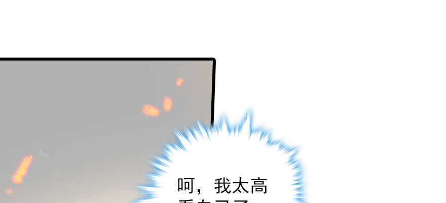 《甜心V5：BOSS宠之过急》漫画最新章节第100话 陆总喂奶免费下拉式在线观看章节第【95】张图片