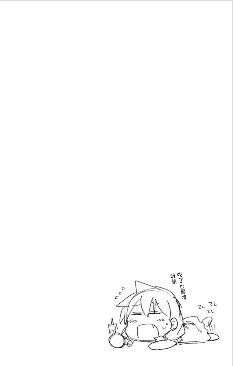 【天野惠浑身是破绽！】漫画-（第1卷附录）章节漫画下拉式图片-7.jpg