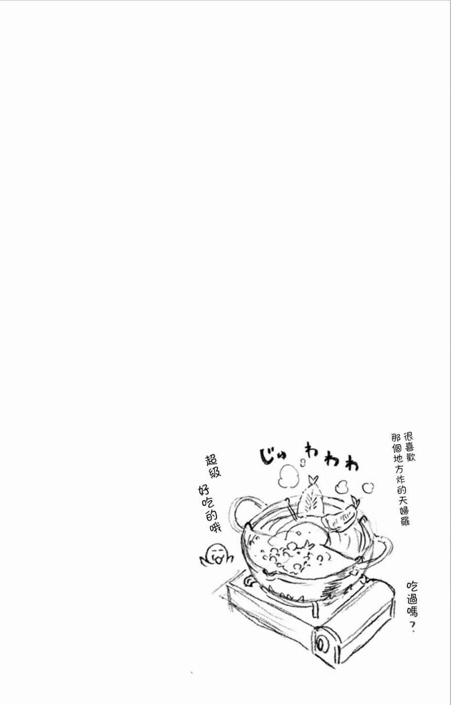 【天野惠浑身是破绽！】漫画-（第2卷附录）章节漫画下拉式图片-10.jpg