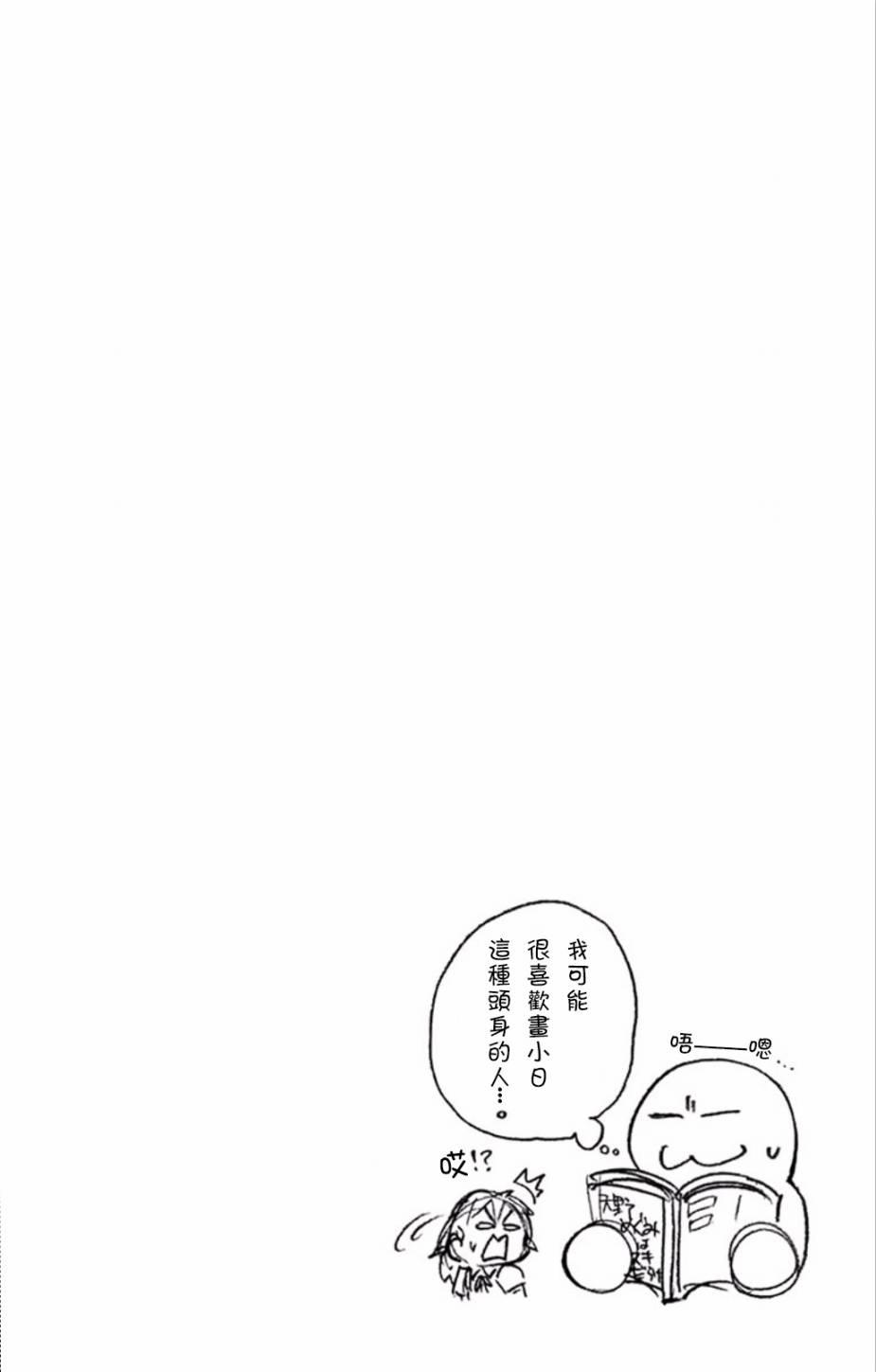 【天野惠浑身是破绽！】漫画-（第2卷附录）章节漫画下拉式图片-8.jpg