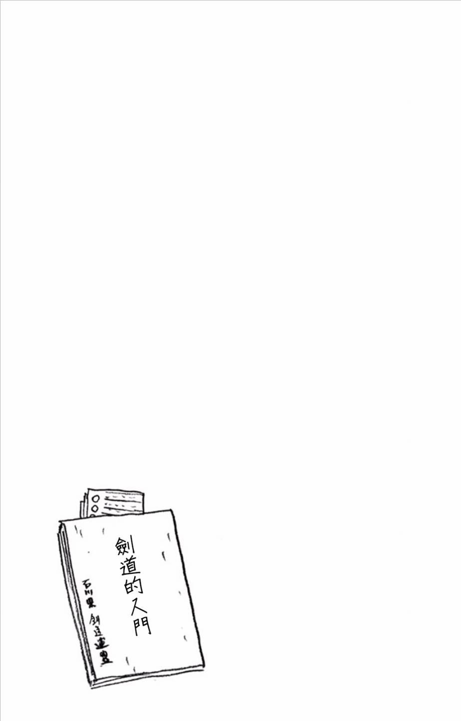 【天野惠浑身是破绽！】漫画-（第2卷附录）章节漫画下拉式图片-9.jpg