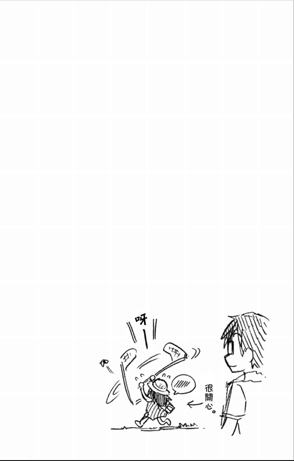 【天野惠浑身是破绽！】漫画-（03卷附录）章节漫画下拉式图片-10.jpg