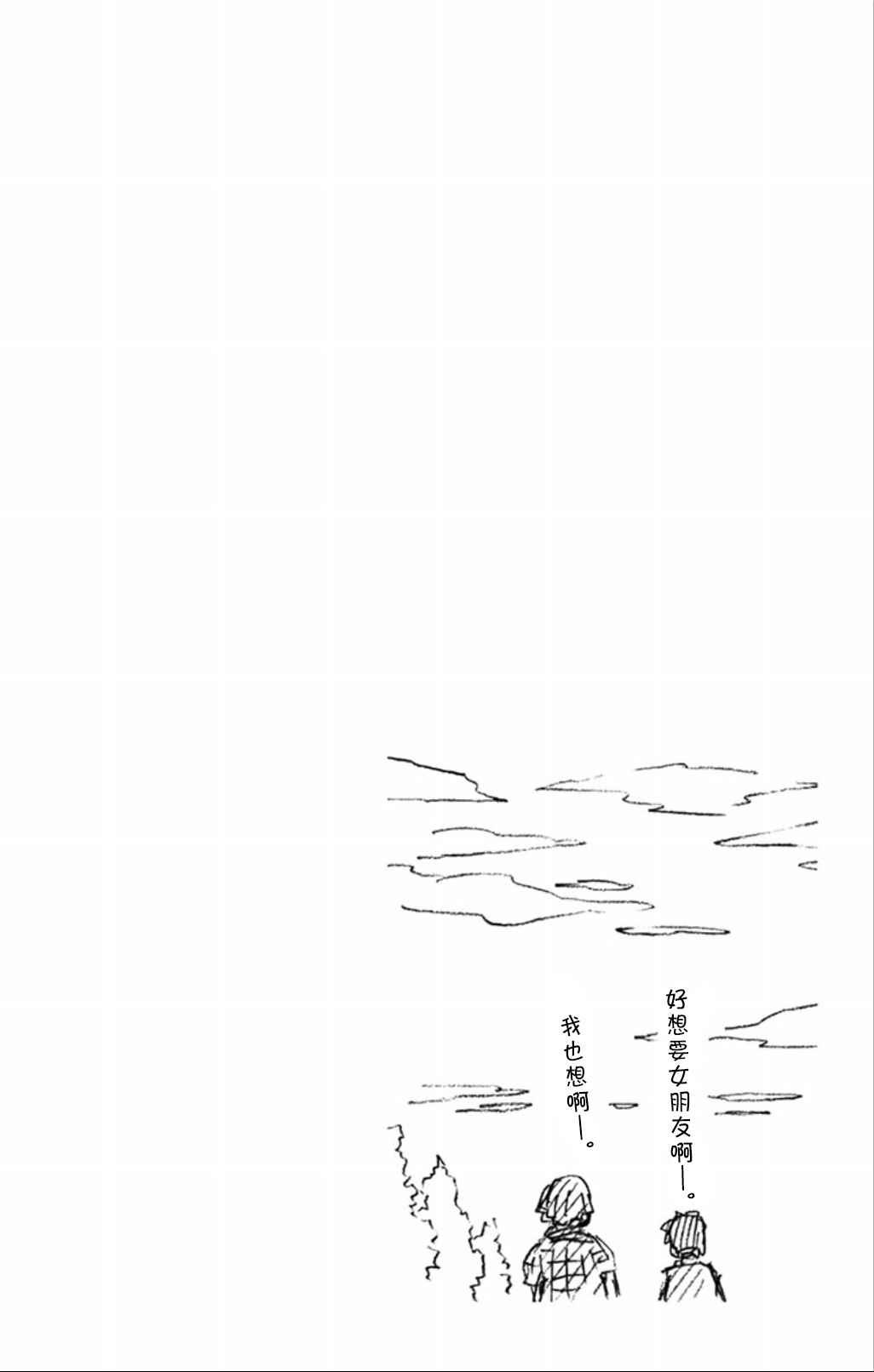 【天野惠浑身是破绽！】漫画-（03卷附录）章节漫画下拉式图片-12.jpg