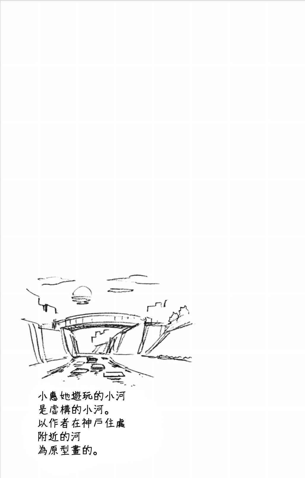 【天野惠浑身是破绽！】漫画-（03卷附录）章节漫画下拉式图片-13.jpg