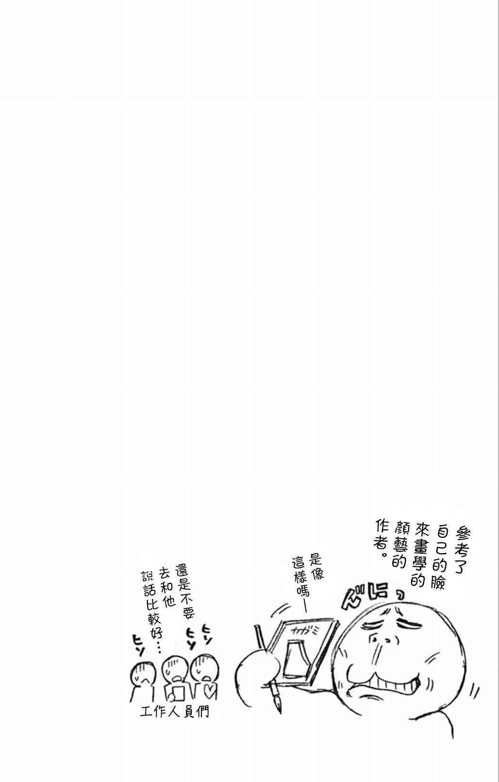 【天野惠浑身是破绽！】漫画-（03卷附录）章节漫画下拉式图片-6.jpg