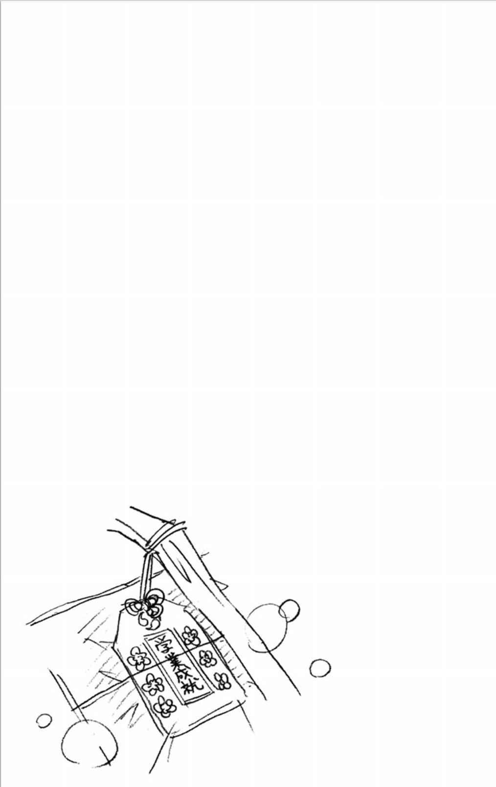 【天野惠浑身是破绽！】漫画-（03卷附录）章节漫画下拉式图片-7.jpg