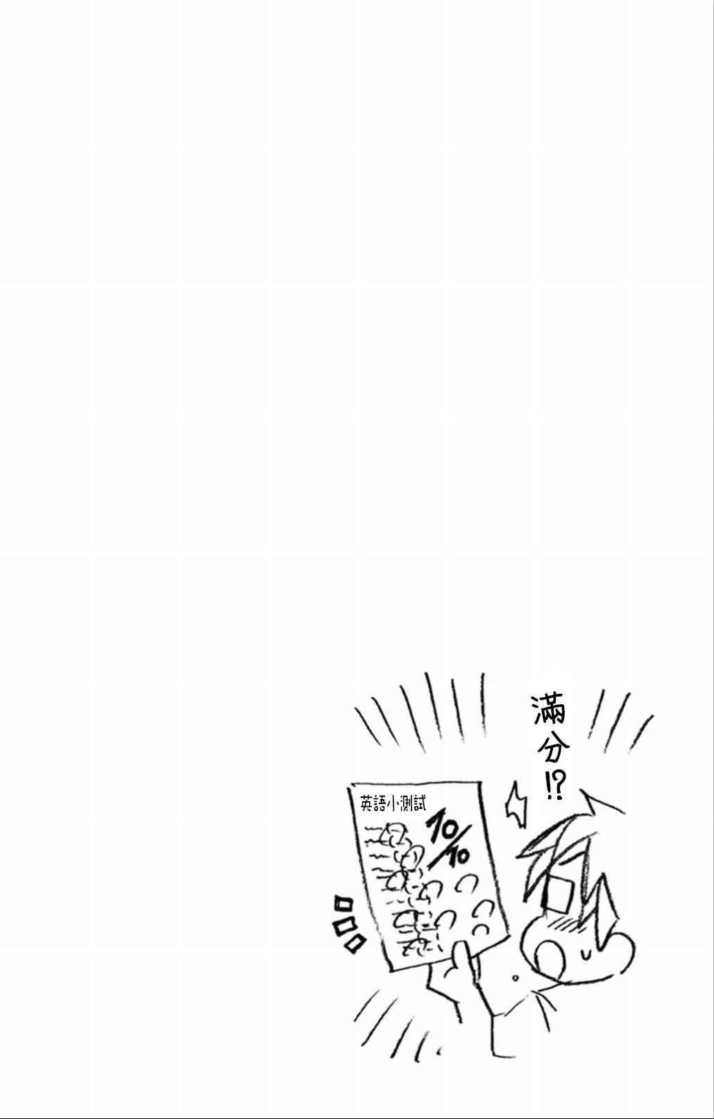 【天野惠浑身是破绽！】漫画-（03卷附录）章节漫画下拉式图片-8.jpg