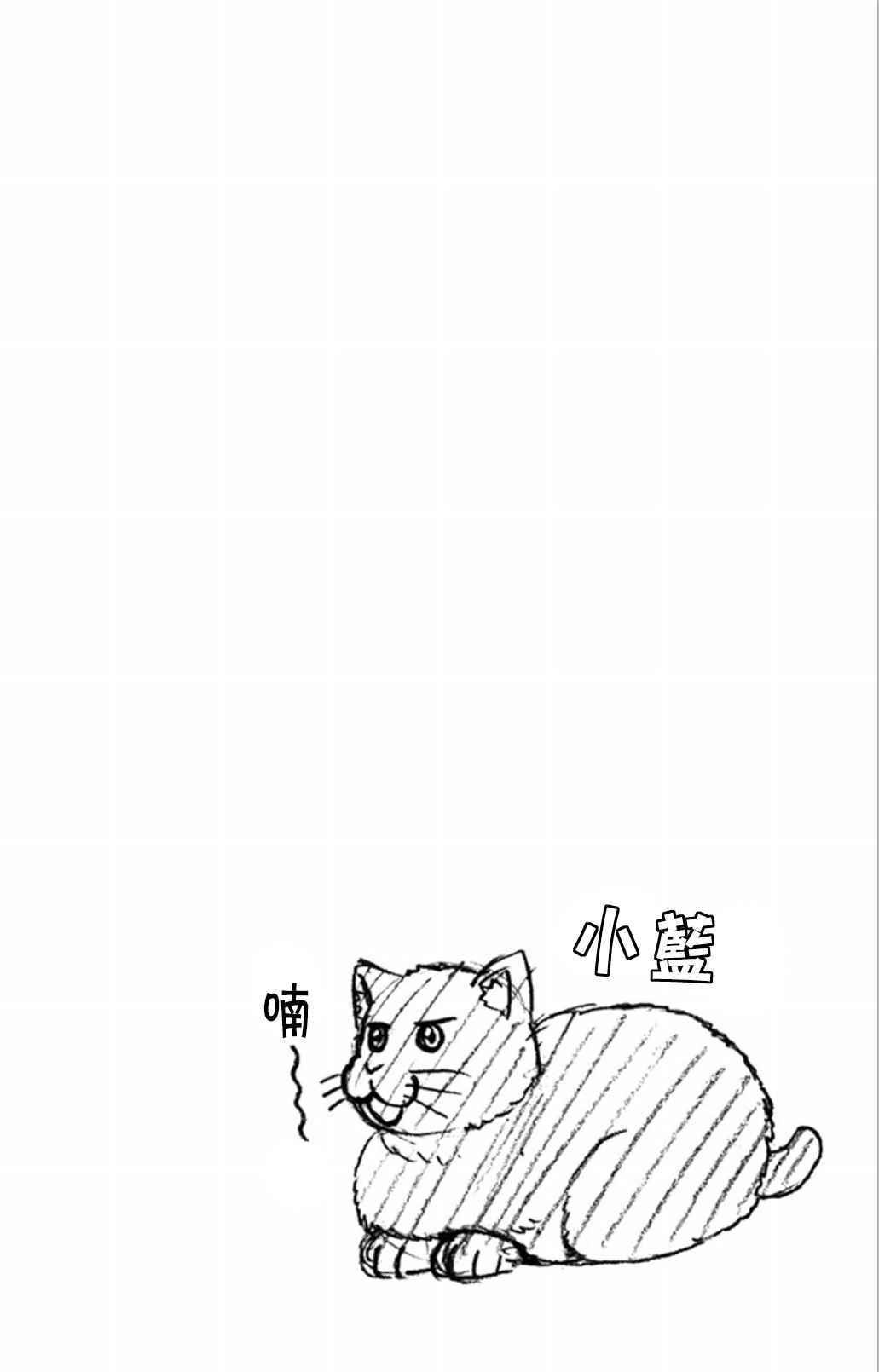 【天野惠浑身是破绽！】漫画-（04卷附录）章节漫画下拉式图片-4.jpg
