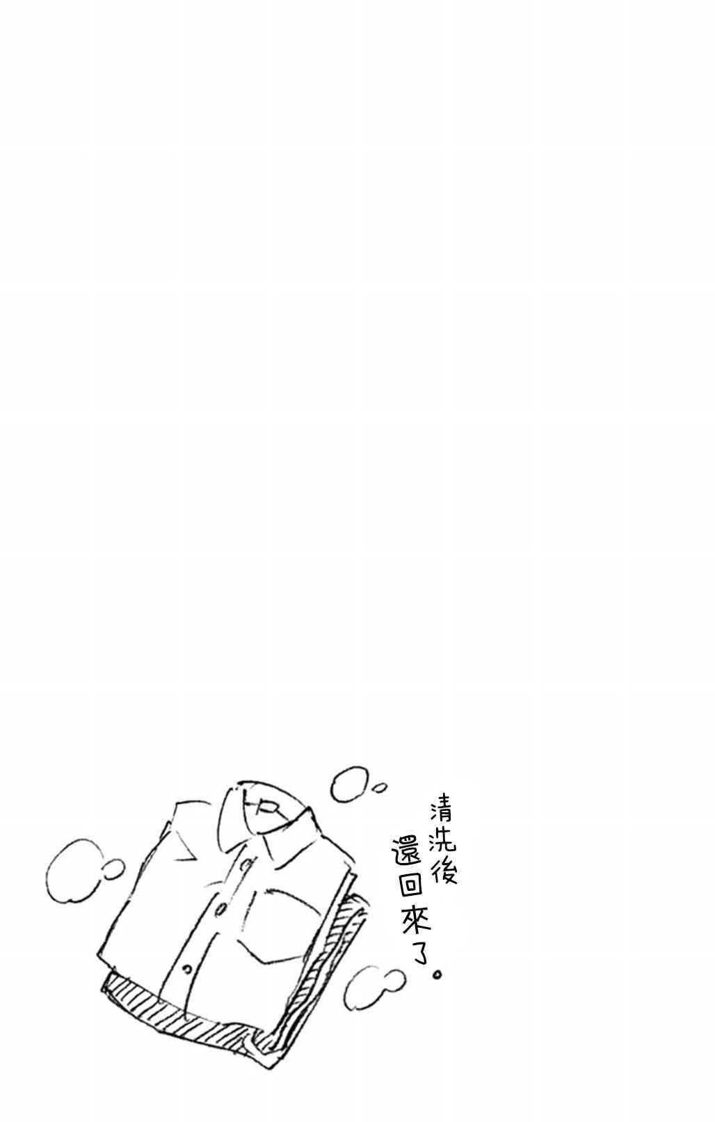【天野惠浑身是破绽！】漫画-（04卷附录）章节漫画下拉式图片-7.jpg