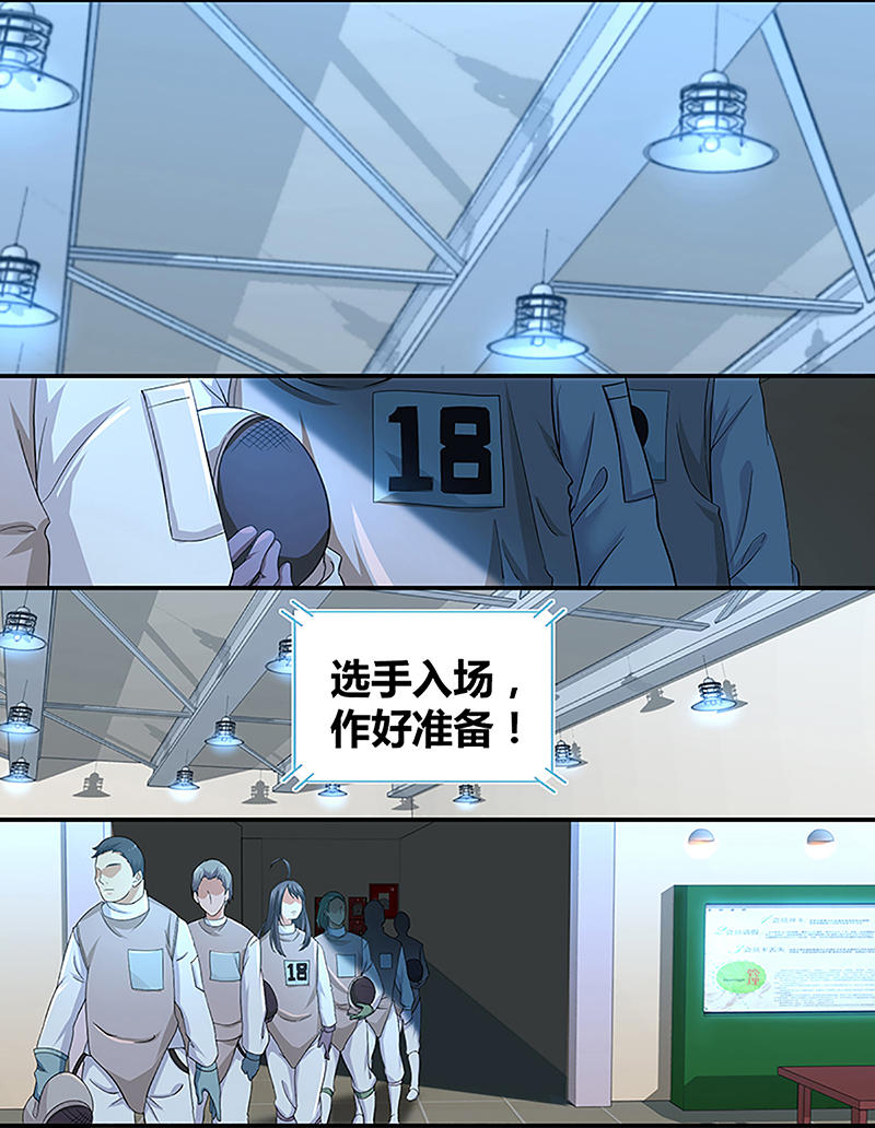 《田园战歌：神界拓荒录》漫画最新章节第2话免费下拉式在线观看章节第【10】张图片